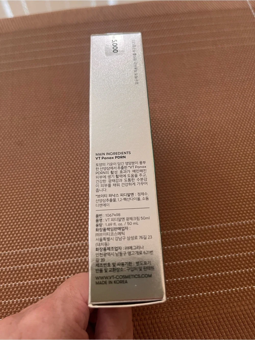 PDRN Glow Cream - Mint/White